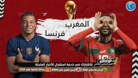 مباراة المغرب اليوم الرياضية